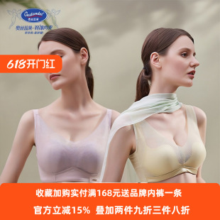 奥丝蓝黛内衣夏季薄款女超薄透气水晶杯性感蕾丝小胸聚拢文胸5024