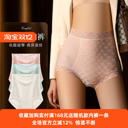 高腰内裤女士无痕轻收腹浮雕7A桑蚕丝抑菌加长裆性感蕾丝纯欲新品