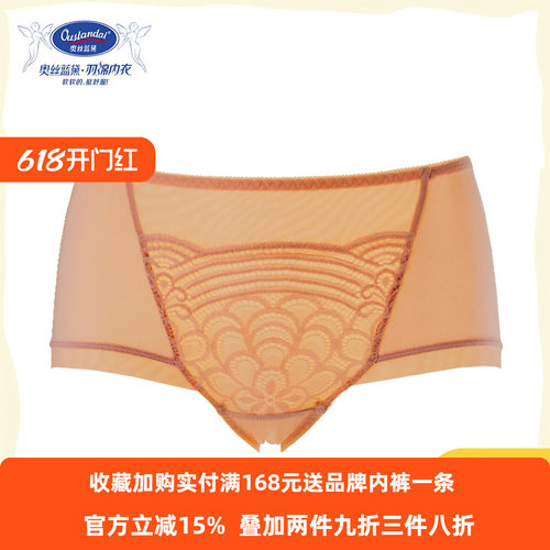 奥丝蓝黛亲肤透气蚕丝底档内裤女丝滑易洗易干舒适中腰三角裤T4K