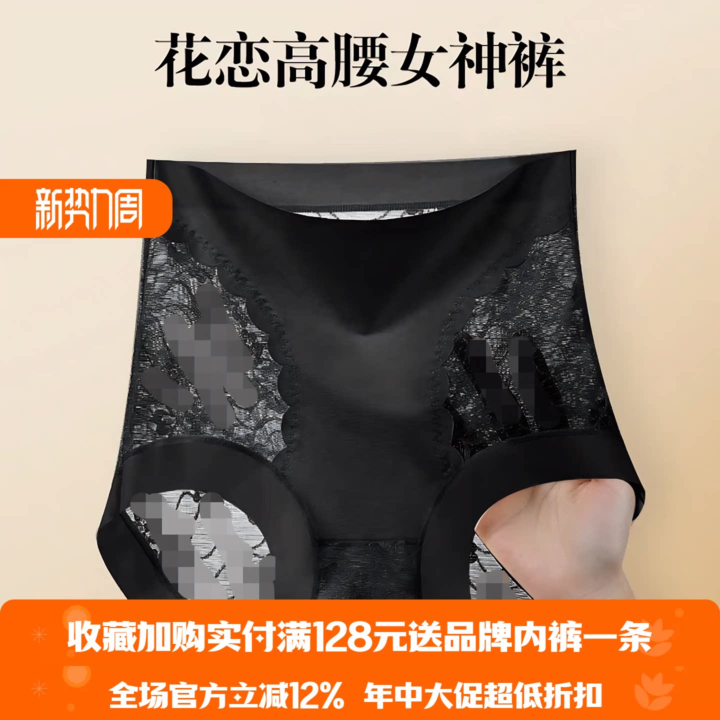 Ufee花恋女神雅丹高腰蕾丝无痕高弹玻色因桑蚕丝底档内裤女86437