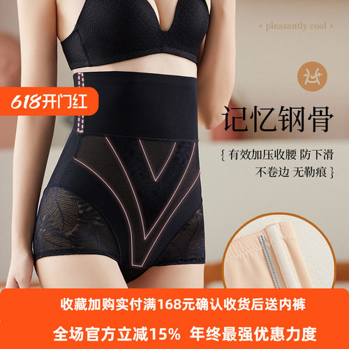 高腰无痕薄款蕾丝收腹裤