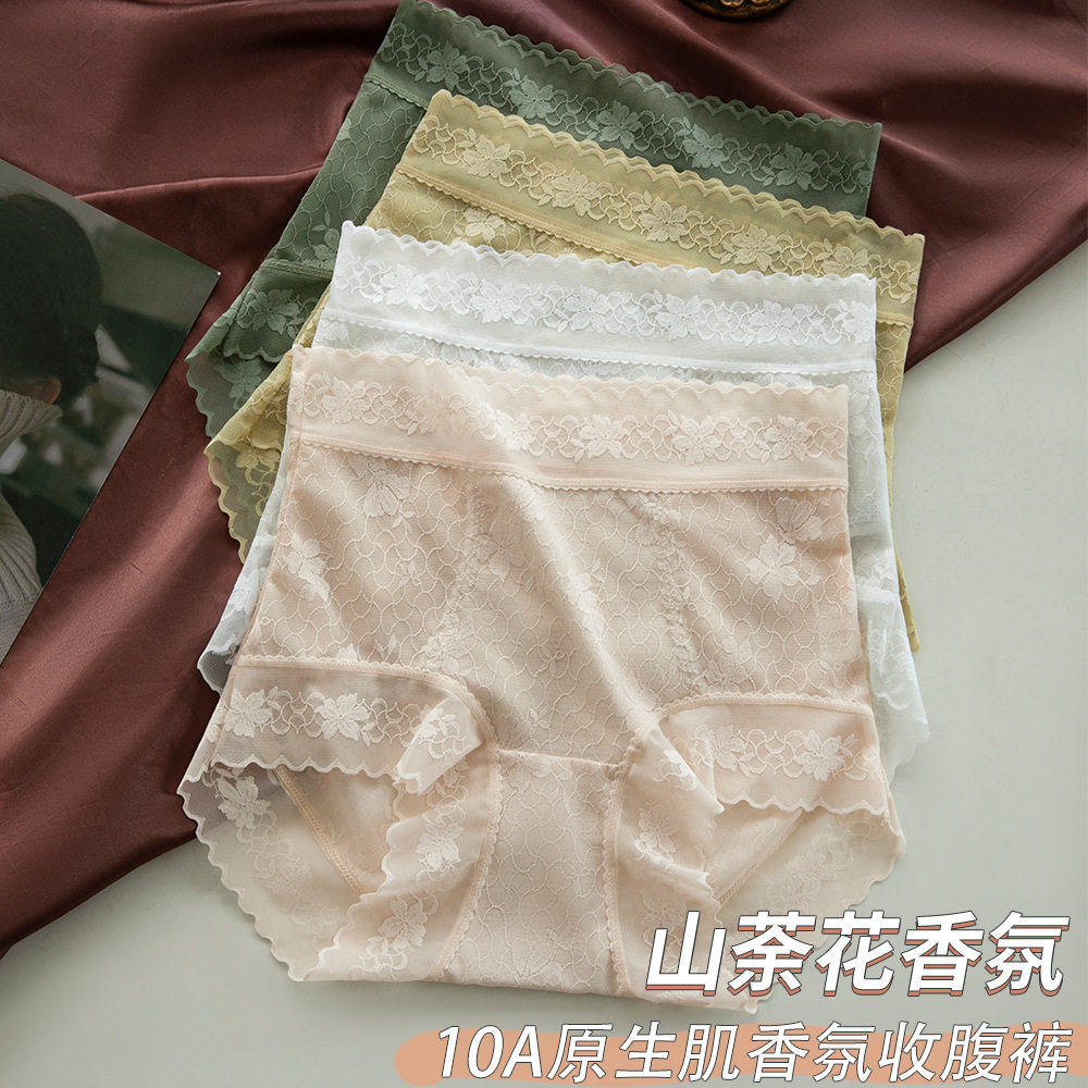 美宅【山茶花香氛塑形蕾丝】夏季高腰收腹显瘦无痕性感女士内裤透