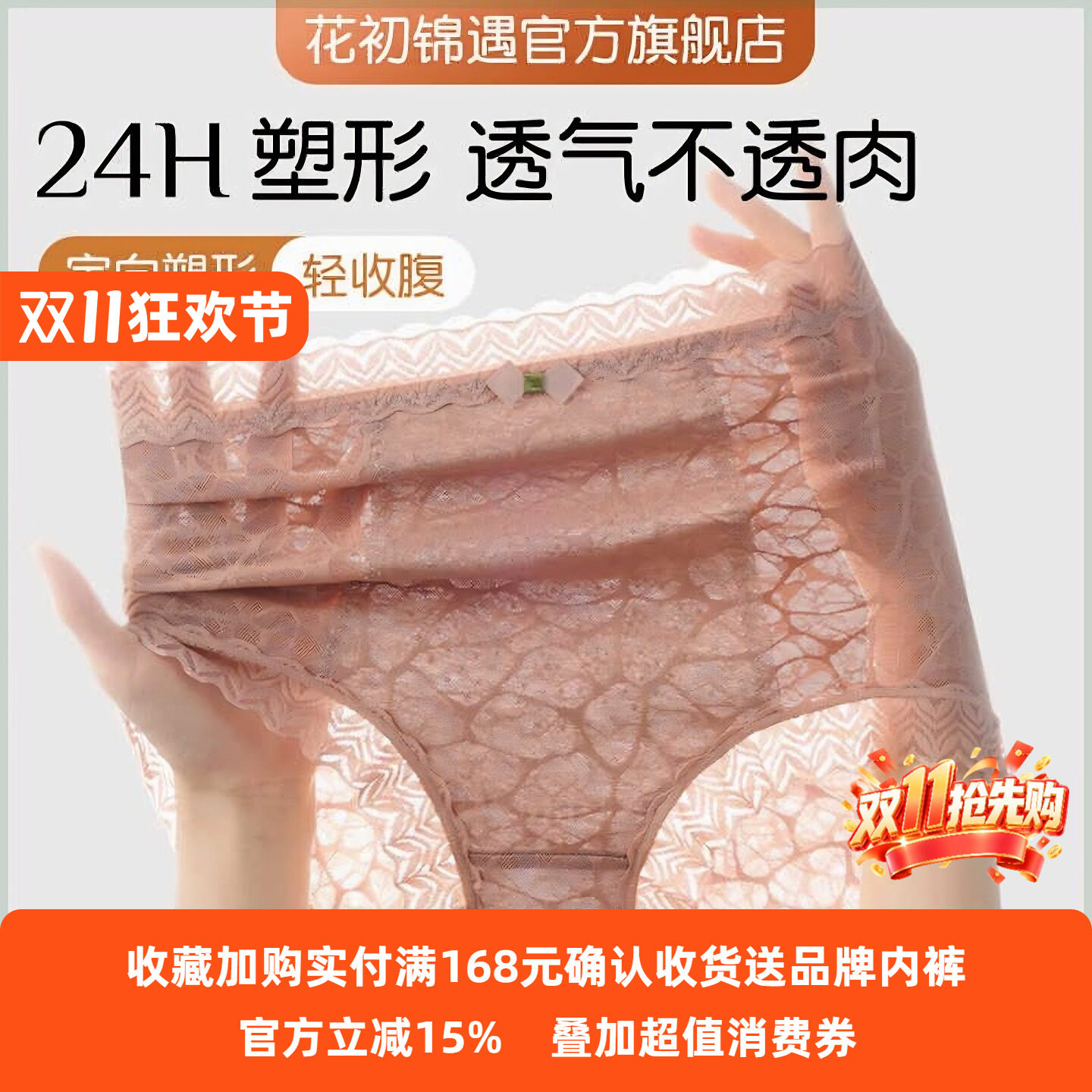 花初锦遇高腰收腹轻塑身藏肉加长棉档舒适弹力塑形无痕女士内裤