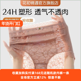 花初锦遇高腰收腹轻塑身藏肉加长棉档舒适弹力塑形无痕女士内裤