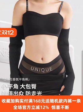 草本2025新款蕾丝收腹unique薄内裤女士10A抑菌透气不夹臀三角裤