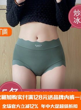 女士内裤冰丝性感新款平角大码无痕莫代尔女生蚕丝抗菌裆提臀短裤