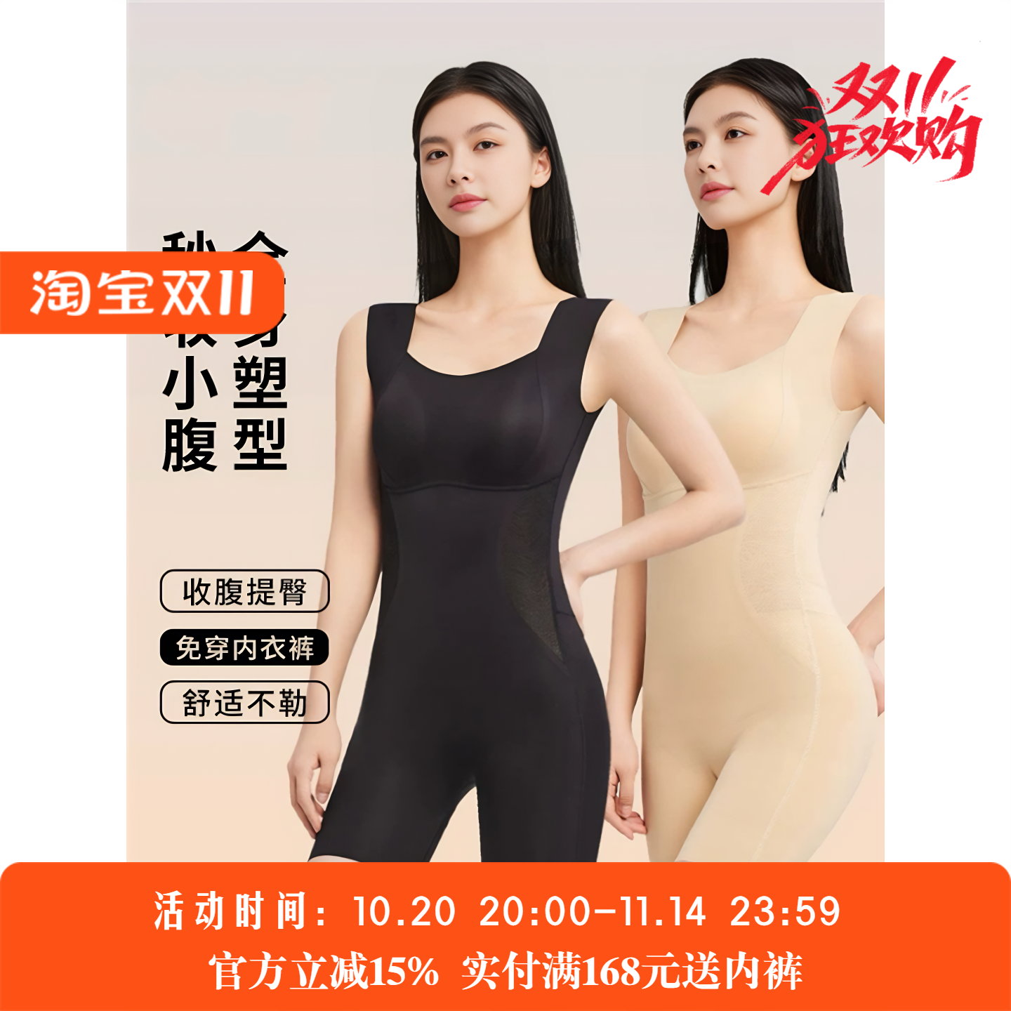 【南极】人塑身衣春夏收腹提臀腰无痕显瘦打底塑形遮肉连体后脱式