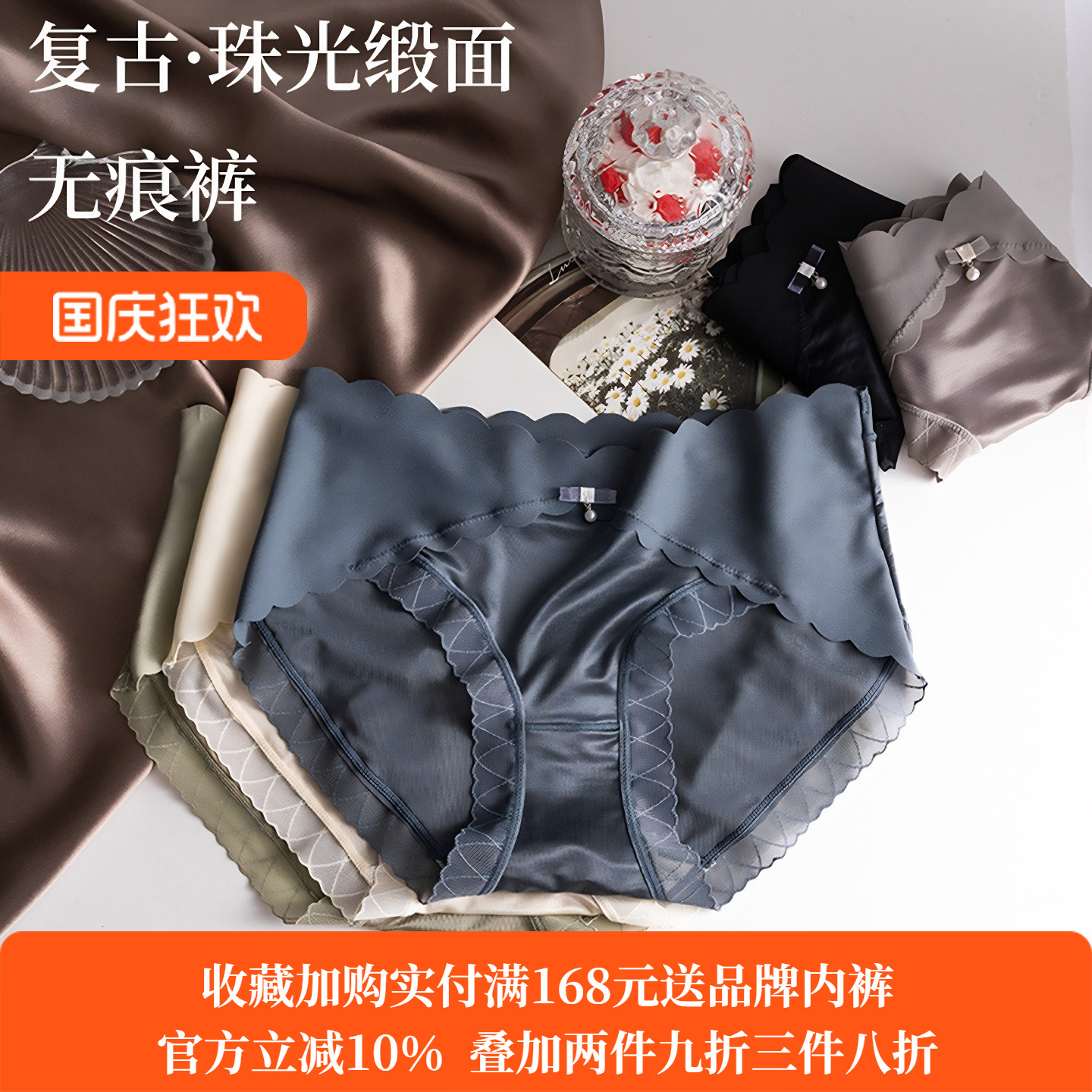 无痕轻奢内裤女丝绸缎面中腰桑蚕丝抑菌裆舒适高弹大码女生三角裤