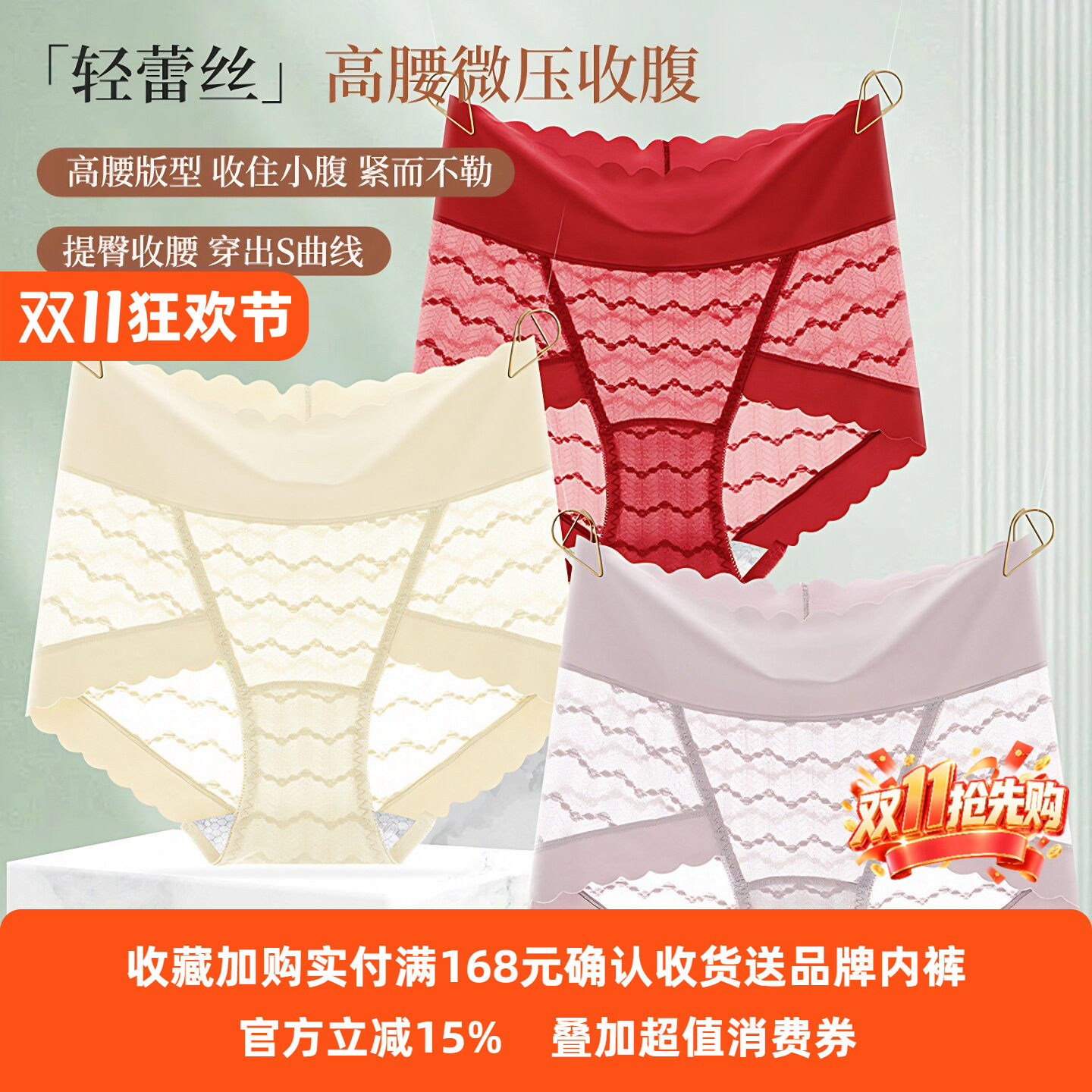 Ufee【软蕾丝】高腰无痕轻感收腹不卷边聚乳酸蚕丝底档内裤女245