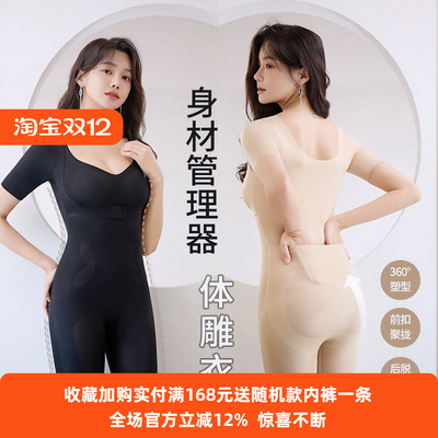 收腹束腰提臀衣女短袖排扣后脱式美体内衣加强版连体束身衣女