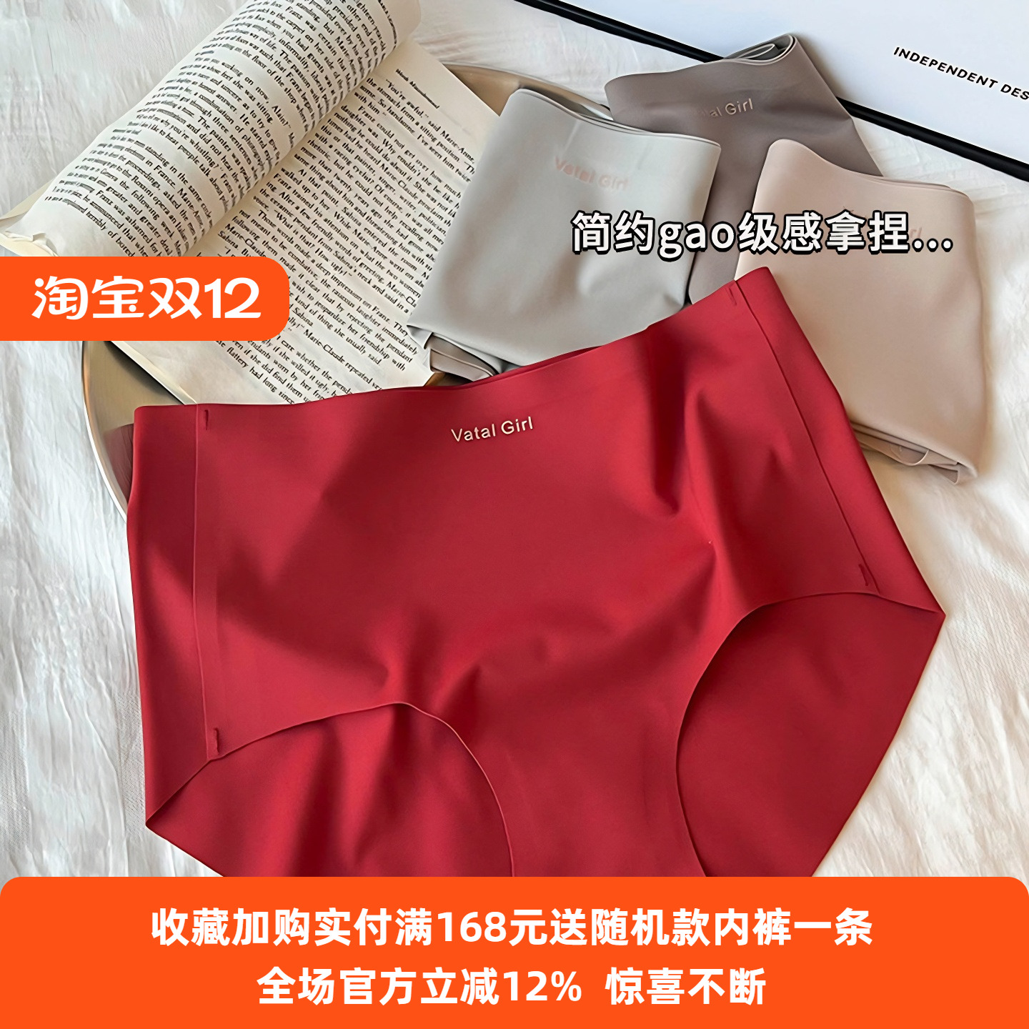 红内裤女7A桑蚕丝抗菌裆透气秋冬新款无痕不夹臀中腰女士三角短裤