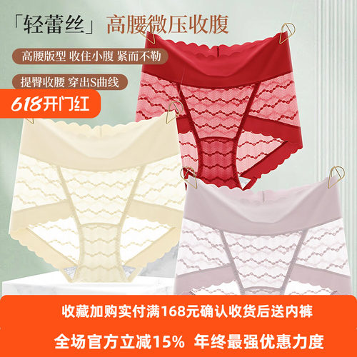 Ufee【软蕾丝】高腰无痕轻感收腹不卷边聚乳酸蚕丝底档内裤女245
