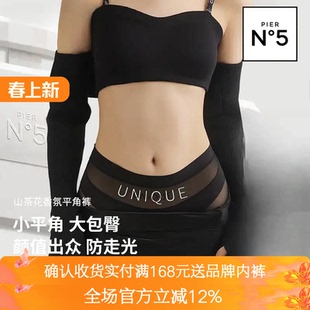 冰丝无痕透气平角裤 草本同款 薄款 2026新款 女 unique高腰微收腹内裤