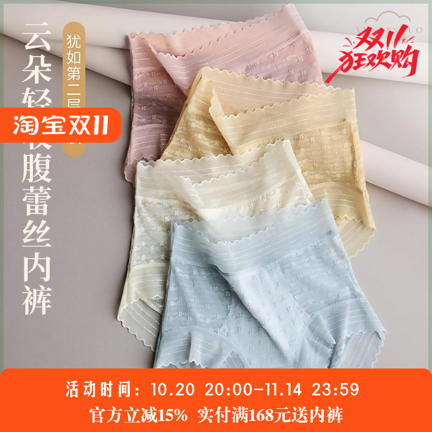 夏谷空气纱蚕丝内裤女三角裤收腹高腰透气柔软亲肤轻薄蕾丝短裤