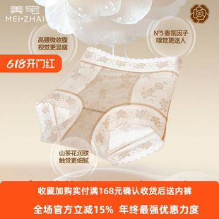 美宅【山茶花香氛塑形蕾丝】夏季高腰收腹显瘦无痕性感女士内裤透