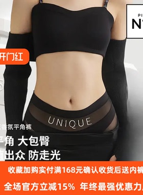 草本同款unique高腰微收腹内裤2026新款薄款冰丝无痕透气平角裤女