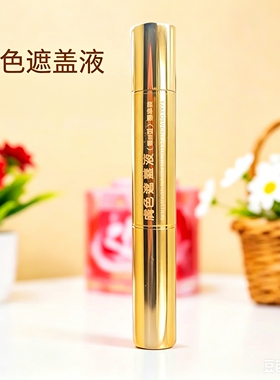 白斑遮盖笔持久防水防汗肤色白癜风遮盖液外用便携笔型神器包邮