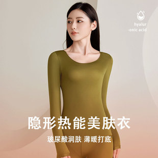 美肤衣无痕保暖内衣女套装隐形热能薄打底恒温秋衣长衣长裤