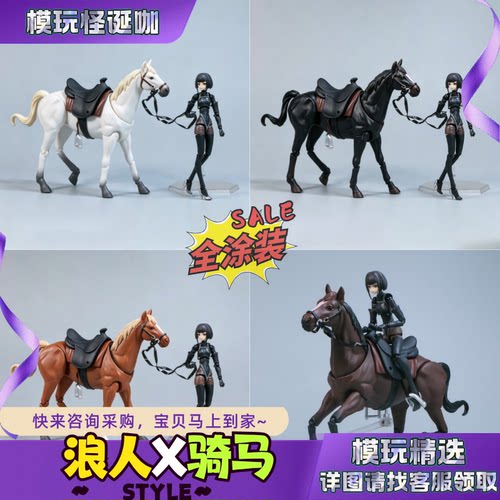 流浪武士549#浪人1/12手办