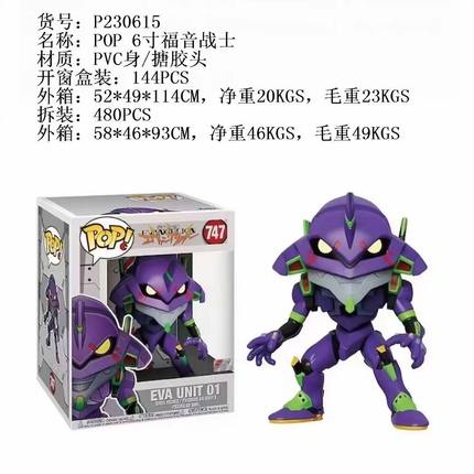 Funko POP747新世纪福音战士静态不可动eva初号机q版摆件公仔模型