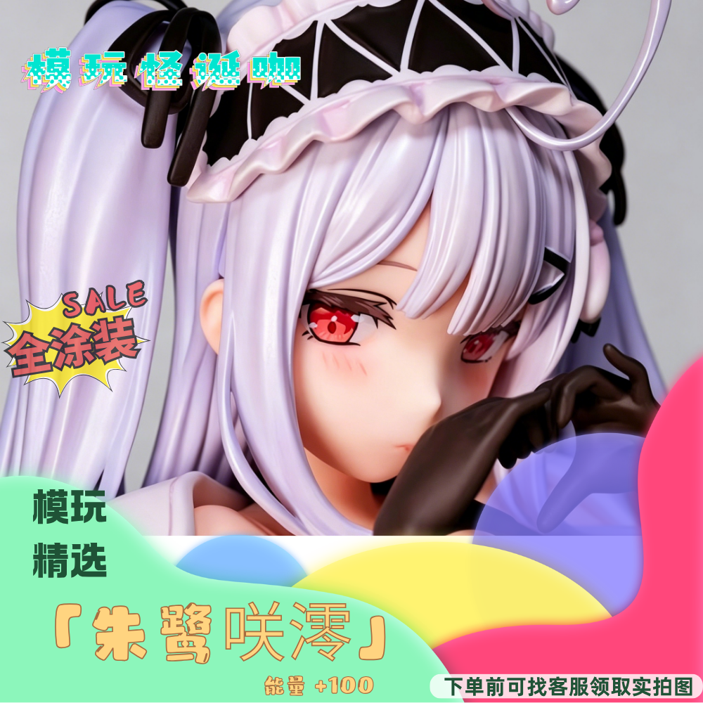 二次元逆流茶会周边朱鹭咲澪动漫美少女手办机箱静态摆件桌面人偶