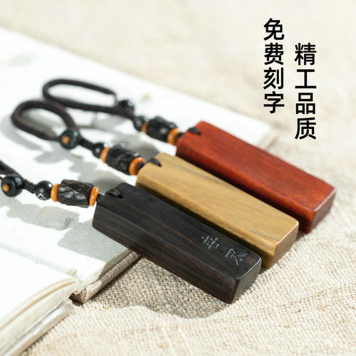 天然檀木定制刻字无事牌