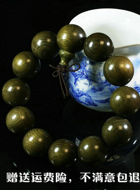 猫眼四川乌木手串佛珠