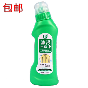 伟力油污一抹净衣物去油剂色素油去污液去油王油斑净油渍净衣服