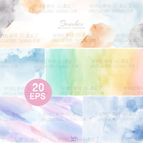 梦幻水彩紫粉蓝色香槟色纹理晕彩渐变海报婚礼背景矢量eps素材