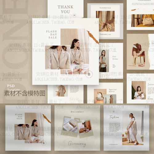 INS米色优雅系列文艺杂志风相片排版海报psd源文件设计素材