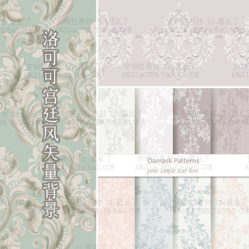 复古做旧欧洲淡绿色巴洛克洛可可花纹平铺背景矢量素材