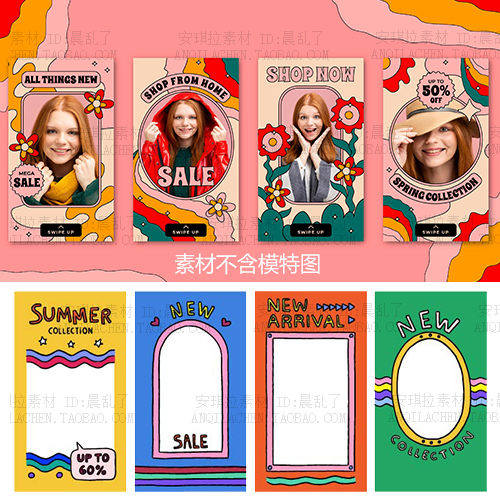 高清趣味童趣色彩海报背景照片框模板矢量Ai素材