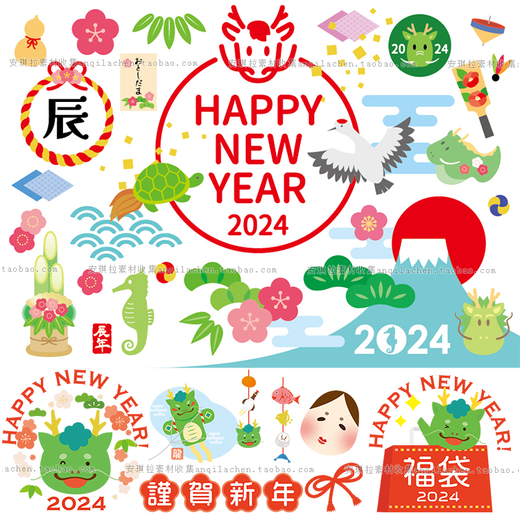 日系和风2024龙年卡通新年福袋元素春节边框贺卡元素AI/png素材