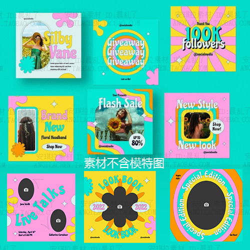 ins美式趣味图形童趣色彩拼色海报照片排版psd/矢量AI模板素材