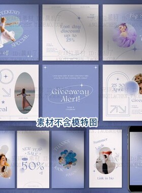 唯美蓝色渐变星光相片杂志风排版PSD/AI矢量设计素材模板含字体