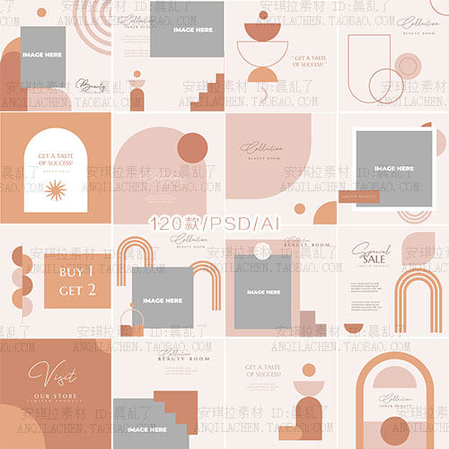 120款莫兰迪卡其色系不规则图形海报照片排版插入psd矢量模板素材