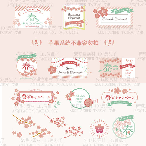 日式简约小清新春天logo标签矢量设计素材