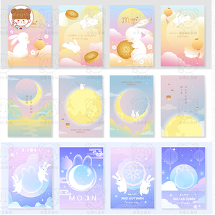 梦幻渐变弥散风中秋节兔子月亮海报卡片背景矢量AI设计素材