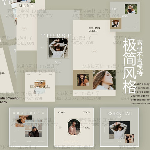 ins极简风简约杂志风照片插入排版海报卡片详情页psd源文件素材