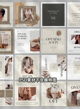 欧美卡其色ins极简风简约杂志风照片排版海报卡片详情页psd素材