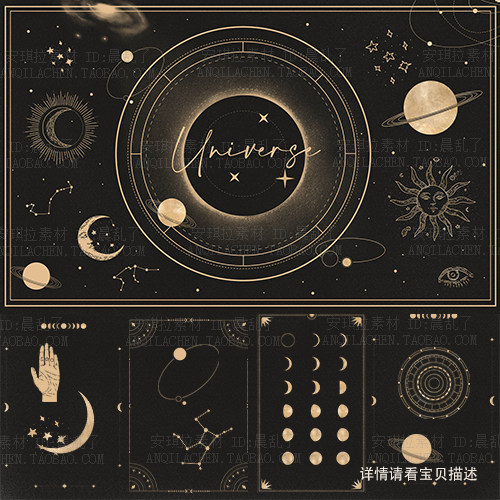 金色神秘星月星座线描太阳月亮宇宙星球背景psd 星月元素png素材