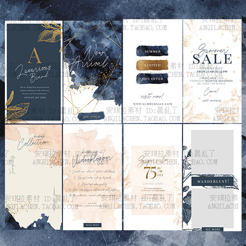 ins手绘水彩夜空时尚竖版海报排版布局杂志风广告设计模板psd素材