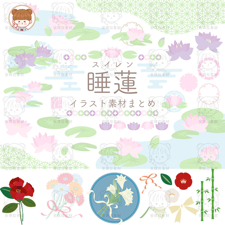 日系花卉百合/非洲菊/竹子睡莲/山茶花插画装饰元素矢量png素材