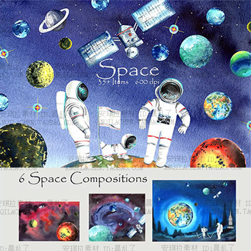 手绘水彩太空星球宇航员宇宙星空免抠png手账设计素材