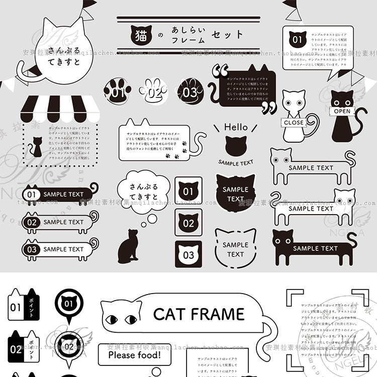 日系可爱黑白猫咪形状标签边框对话框矢量ai/psd设计素材