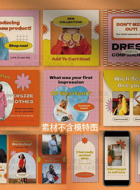 美式趣味橙色海报杂志风详情页海报排版PSD/AI设计素材