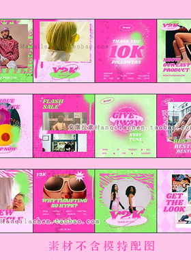 潮流Y2k千禧风粉绿色渐变照片插入饭圈海报模板psd设计素材