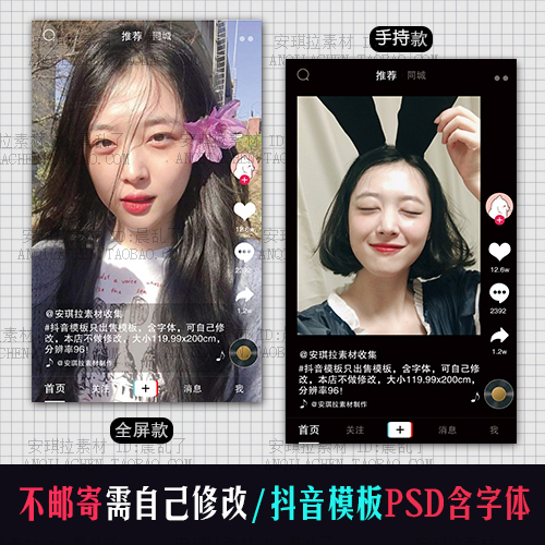 含字体网红手持镂空时尚抖音合影区板拍照牌psd源文件模板