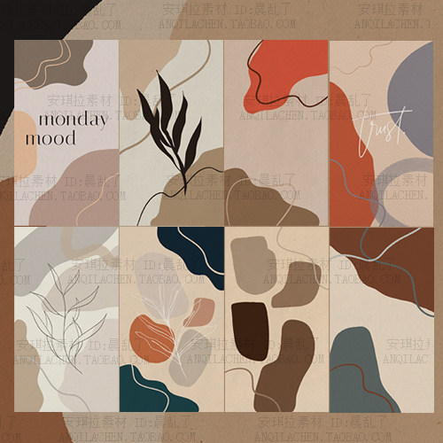 INS莫兰迪卡其色系植物图形线描抽象色块psd装饰画芯素材