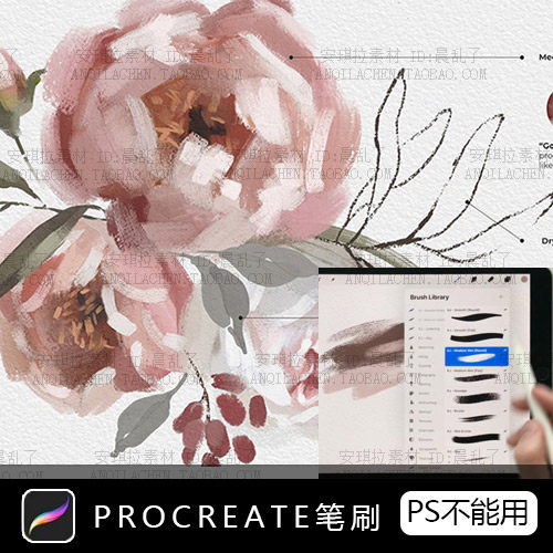 神仙笔刷 绘画干笔刷油画笔刷质感Procreate笔刷